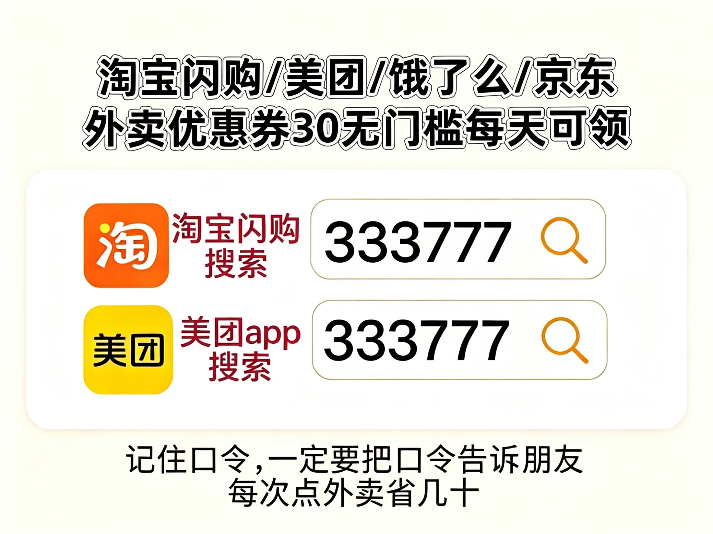 美团外卖优惠券天天红包领取入口！美团新人红包20元无门槛优惠券领取，新客0.01元点餐+新老用户各时段最优领券时间整理