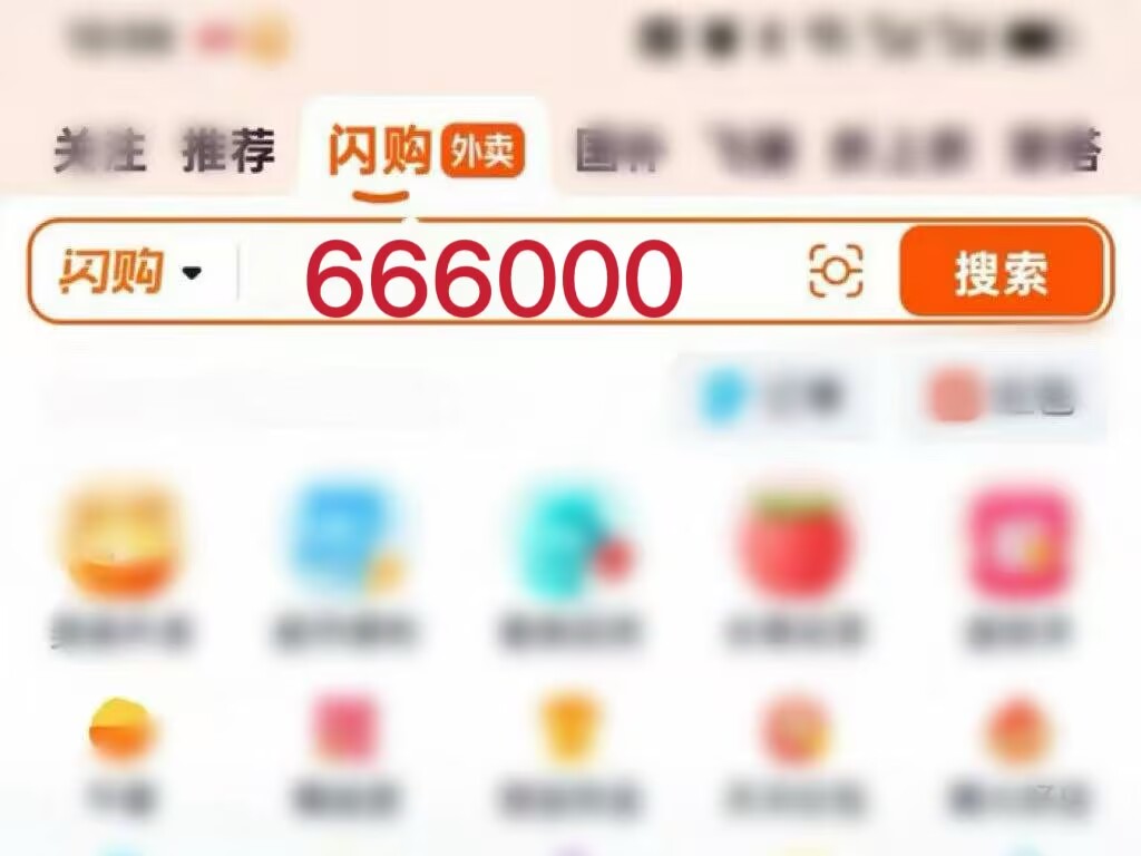 淘宝闪购外卖优惠券6月领取入口，淘宝闪购29-25优惠券外卖券大额券+0.01元抢购入口，红包暴涨与叠加技巧一次性讲透