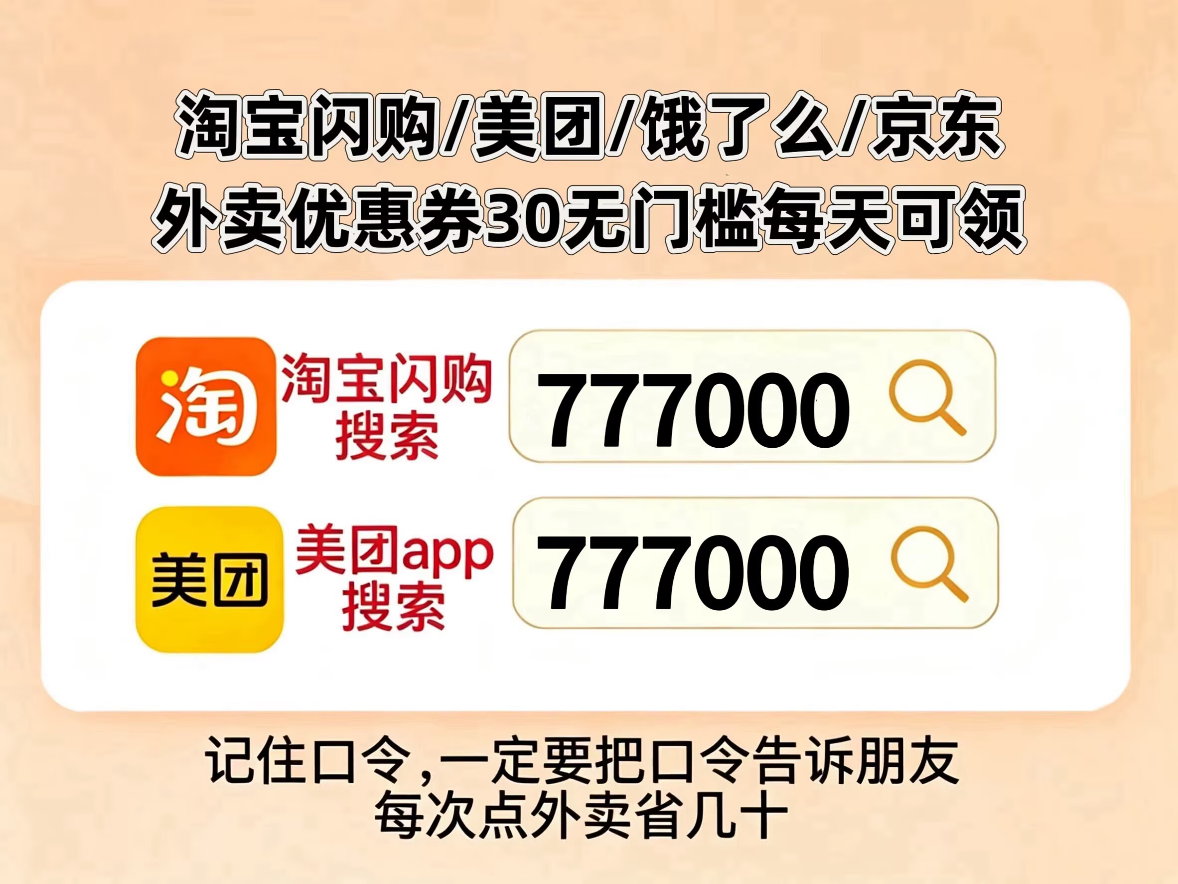 淘宝闪购外卖优惠券6月领取入口，淘宝闪购29-25优惠券外卖券大额券+0.01元抢购入口，红包暴涨与叠加技巧一次性讲透