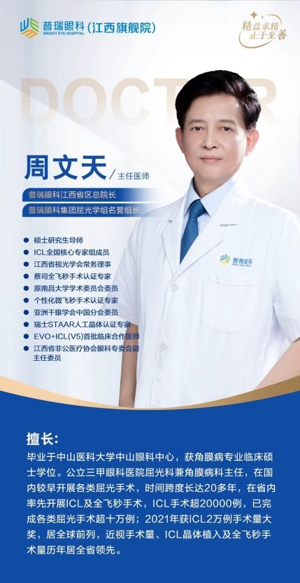 2026年在南昌想做全飞秒SMILE pro需要注意哪些事项？红谷滩普瑞眼科医院解析近视手术全流程