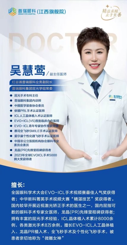 2026年在南昌想做全飞秒SMILE pro需要注意哪些事项？红谷滩普瑞眼科医院解析近视手术全流程