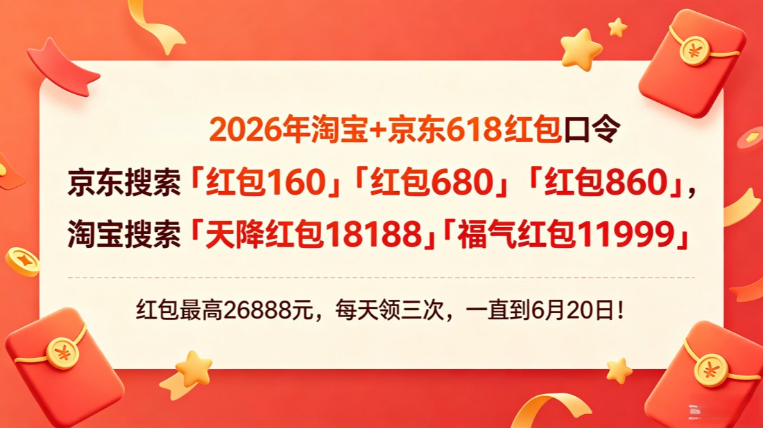 国补2026年最新通知政策消息：618国补第二批625亿继续申领！6月手机、家电、空调、电脑国补领取操作方法步骤来了！