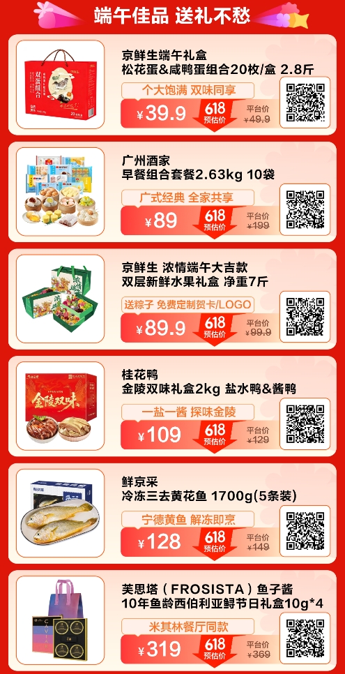 京东生鲜618吃喝玩乐惊喜日来袭！爆款小龙虾买一斤送一斤，1元抢120斤大西瓜
