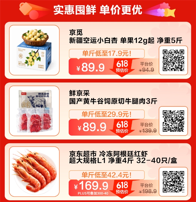 京东生鲜618吃喝玩乐惊喜日来袭！爆款小龙虾买一斤送一斤，1元抢120斤大西瓜
