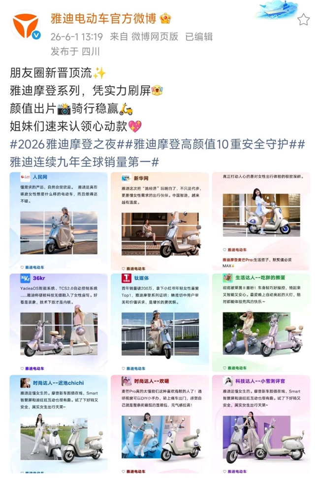 闺蜜结伴而来，用户排队看车——雅迪摩登新品到底有多受欢迎？