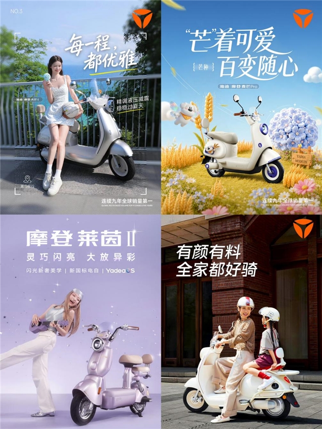 闺蜜结伴而来，用户排队看车——雅迪摩登新品到底有多受欢迎？