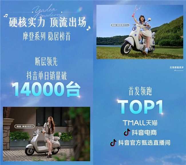 闺蜜结伴而来，用户排队看车——雅迪摩登新品到底有多受欢迎？