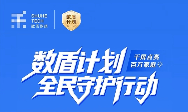 数禾科技：警惕“征信修复”陷阱，爱惜自己“信用名片”
