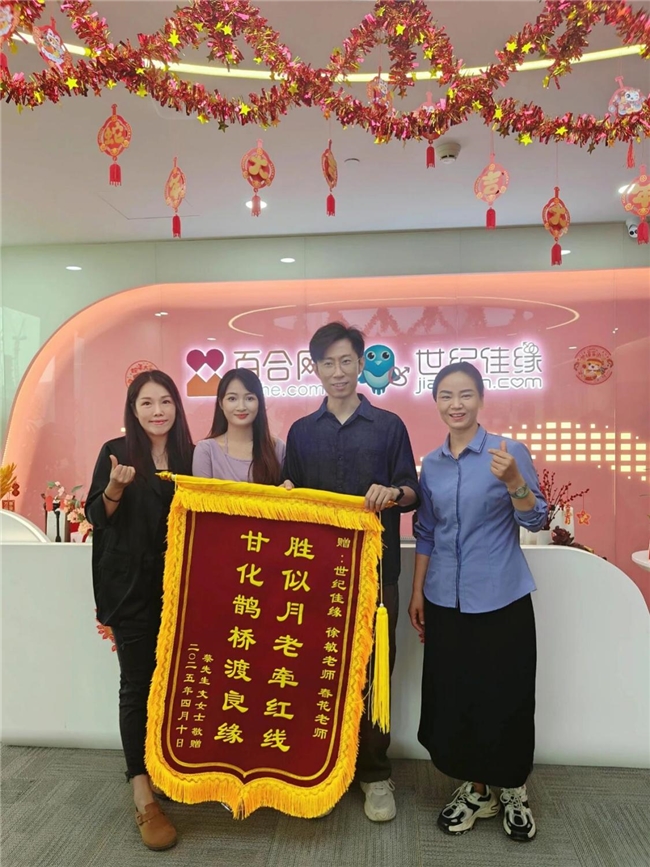 专业匹配+全程护航，世纪佳缘助力广大单身男女轻松邂逅爱情