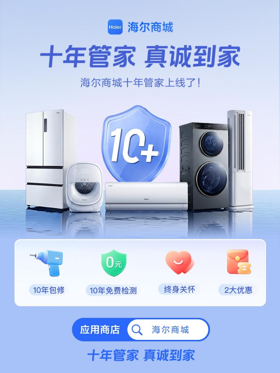 618海尔家电在哪买？需求、售后、安装套路一次说清