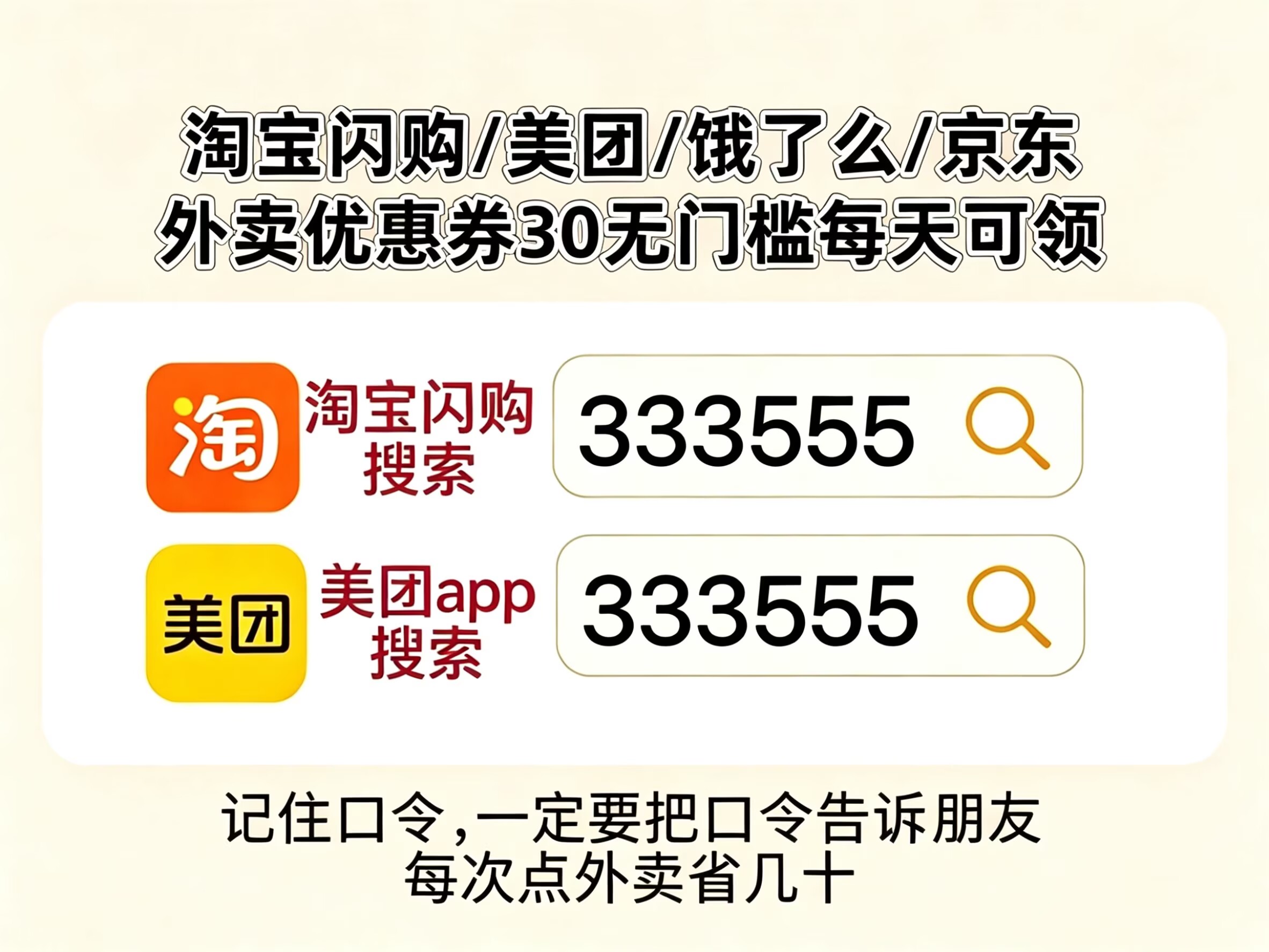 美团外卖优惠券天天神券6月领取入口,美团新客18元无门槛优惠券、新人首单免单入口,外卖神券天天更新