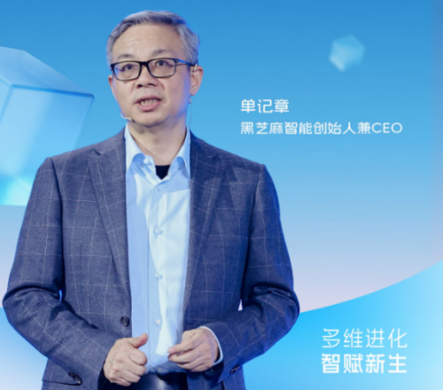 黑芝麻智能与上实科技达成战略合作，共筑世界机器人超级加速器