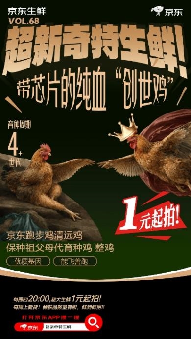 买到就赚到！京东生鲜618生鲜盲盒，20款爆品随心拆