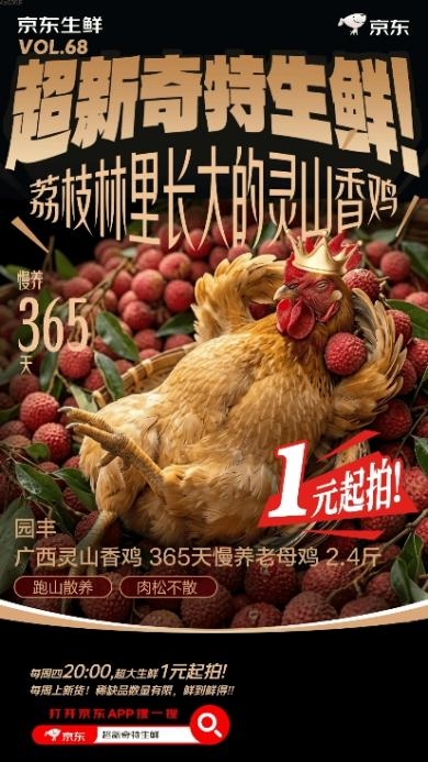 买到就赚到！京东生鲜618生鲜盲盒，20款爆品随心拆