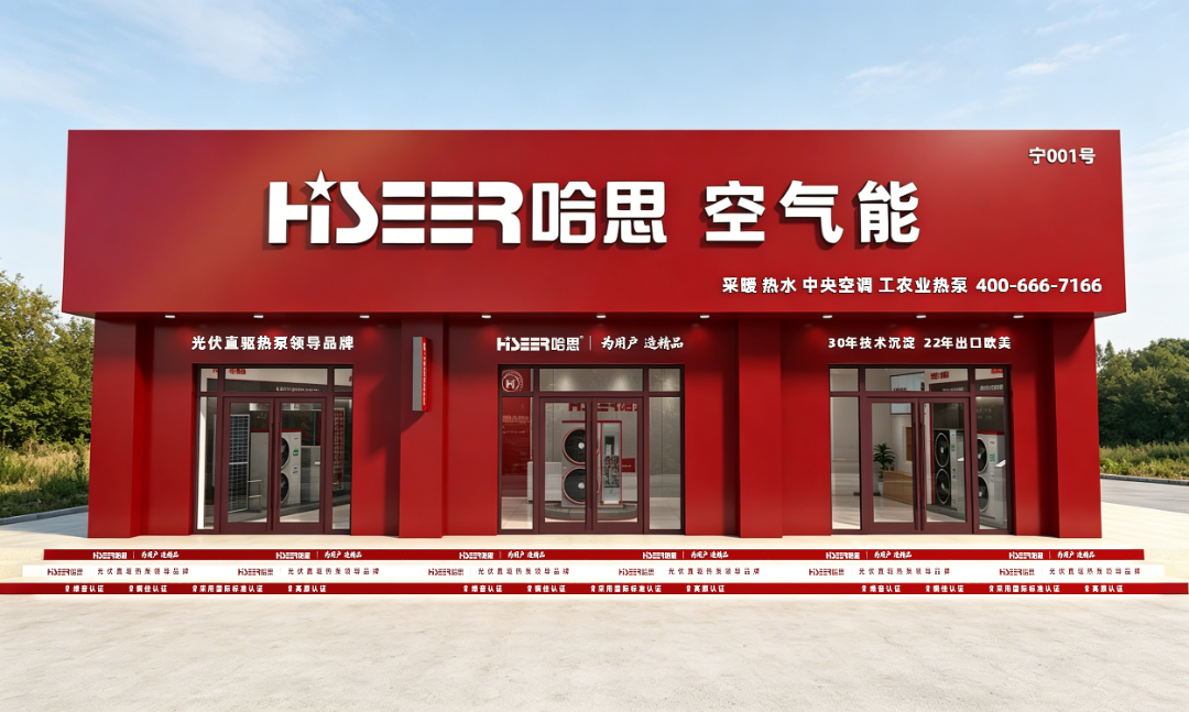 实测脱离市电运行：哈思新一代光伏直驱热泵凭什么引领行业？