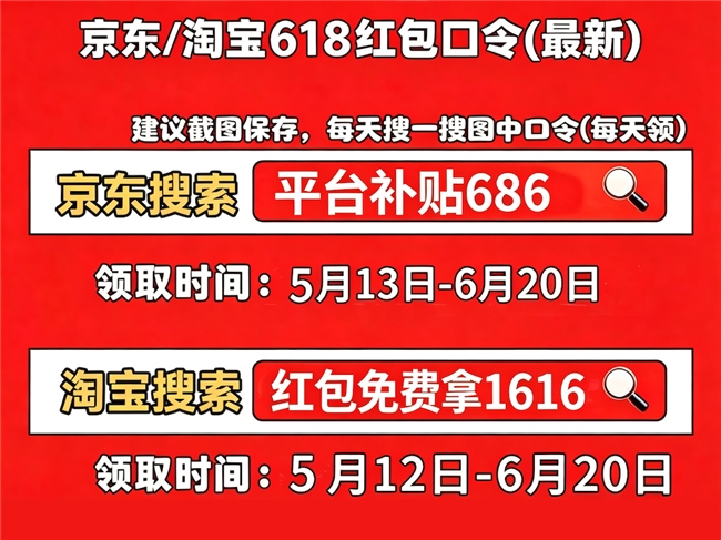 京东618大额优惠券怎么领取，2026年京东618大额优惠券领取入口，京东618大额优惠券领取方法