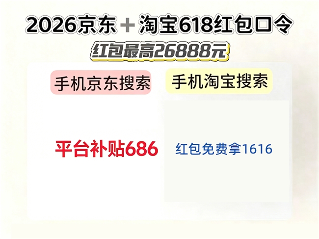京东618大额优惠券怎么领取，2026年京东618大额优惠券领取入口，京东618大额优惠券领取方法