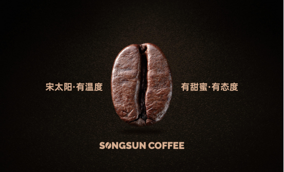 宋太阳咖啡以全链条合规树立行业标杆