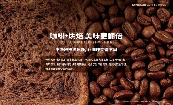 宋太阳咖啡以全链条合规树立行业标杆