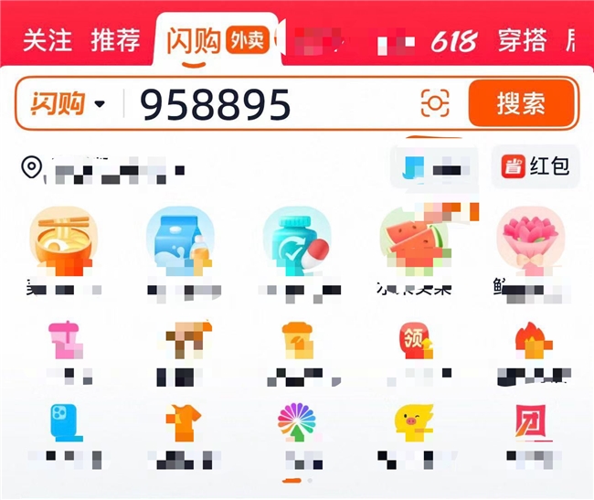 淘宝闪购外卖券领取入口2026年6月更新，淘宝闪购优惠券红包在哪里领，领取渠道叠加券专属入口实时更新，新人福利多多