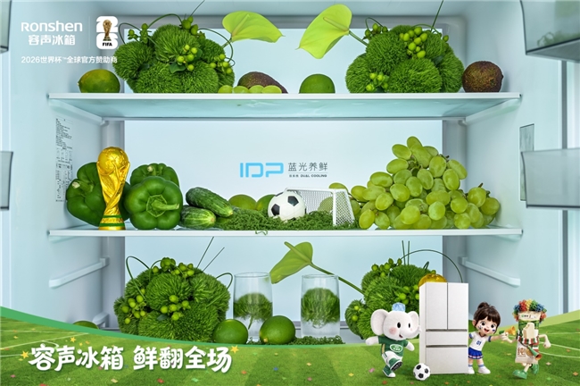 黄健翔重磅助阵！容声冰箱×蒙牛世界杯超级嘉年华落地青岛奥帆中心