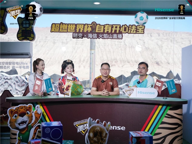 80℃火焰山实测！海信冰箱凭什么封神世界杯直播间？