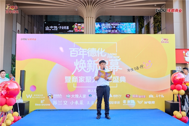 百年德化焕新启幕：老商街留住烟火，更留住青春