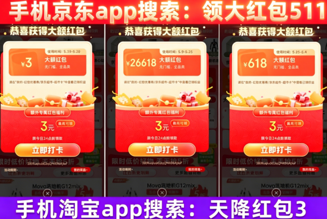 最新通知！618大促迎来史诗级降价期！买苹果手机、家电、空调、冰箱、全屋家电抄底价，国补叠加红包至高省2000！