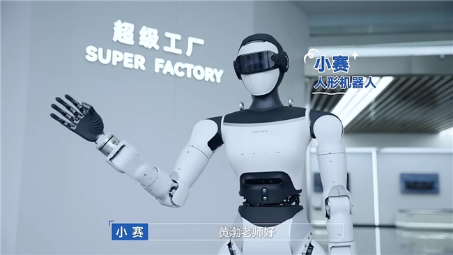 车圈王炸 赛力斯人形机器人首次曝光