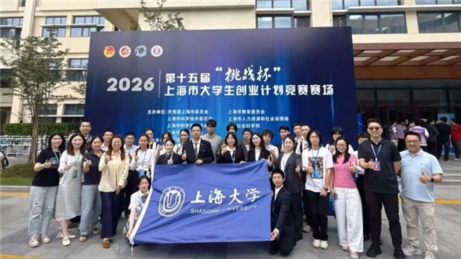 祝贺！悉商“云翼智检”项目荣获第十五届“挑战杯”上海市决赛二等奖