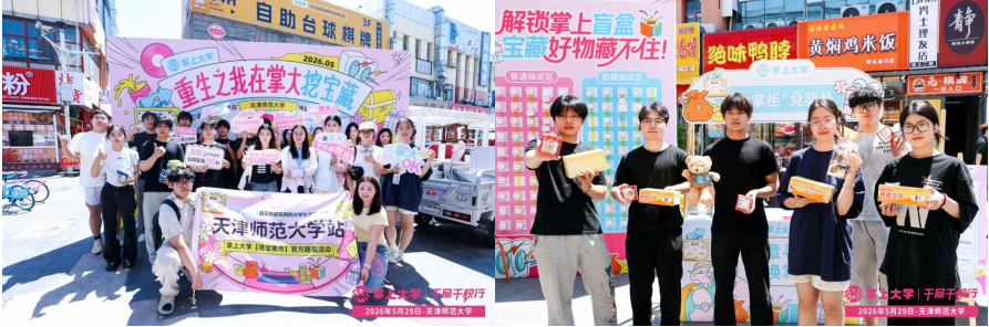掌上大学路演如何把品牌体验做成校园