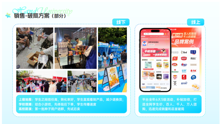 掌上大学路演如何把品牌体验做成校园