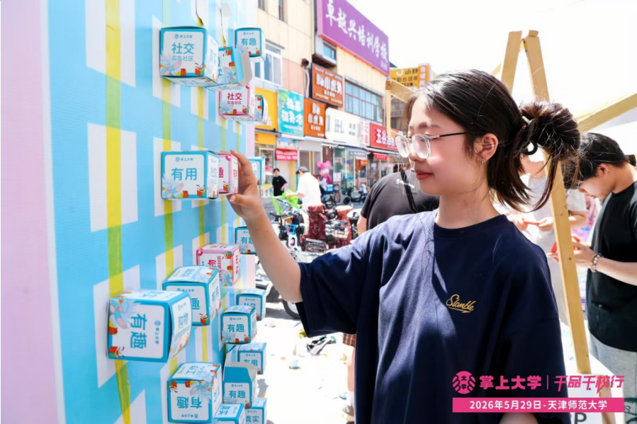 掌上大学路演如何把品牌体验做成校园