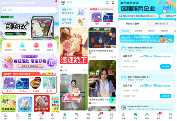 掌上大学路演如何把品牌体验做成校园
