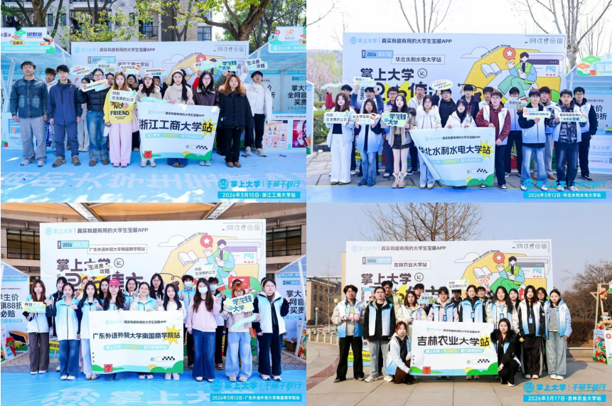 掌上大学路演如何把品牌体验做成校园