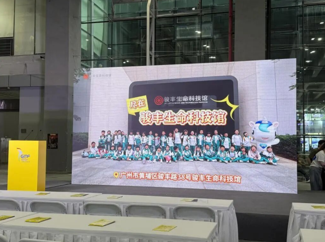名企动态：骏丰科技近期品牌大事件一览
