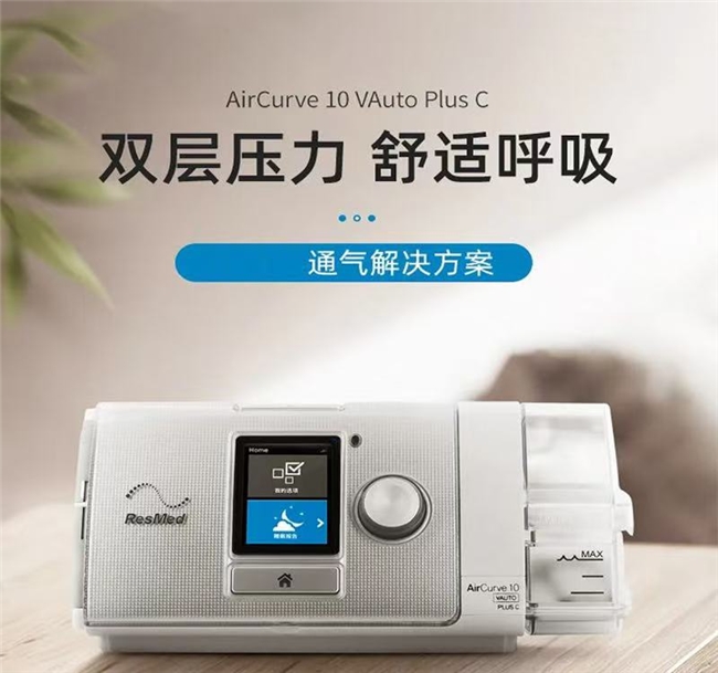 打鼾、慢阻肺、肺病人群必看！2026年瑞思迈双水平呼吸机推荐指南发布