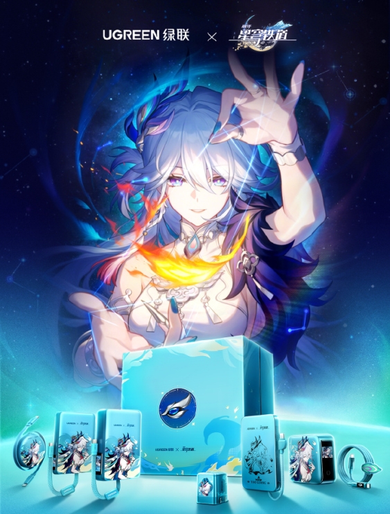 中国科技品牌绿联联动《崩坏：星穹铁道》，以热门IP双向共鸣赋能品牌升维