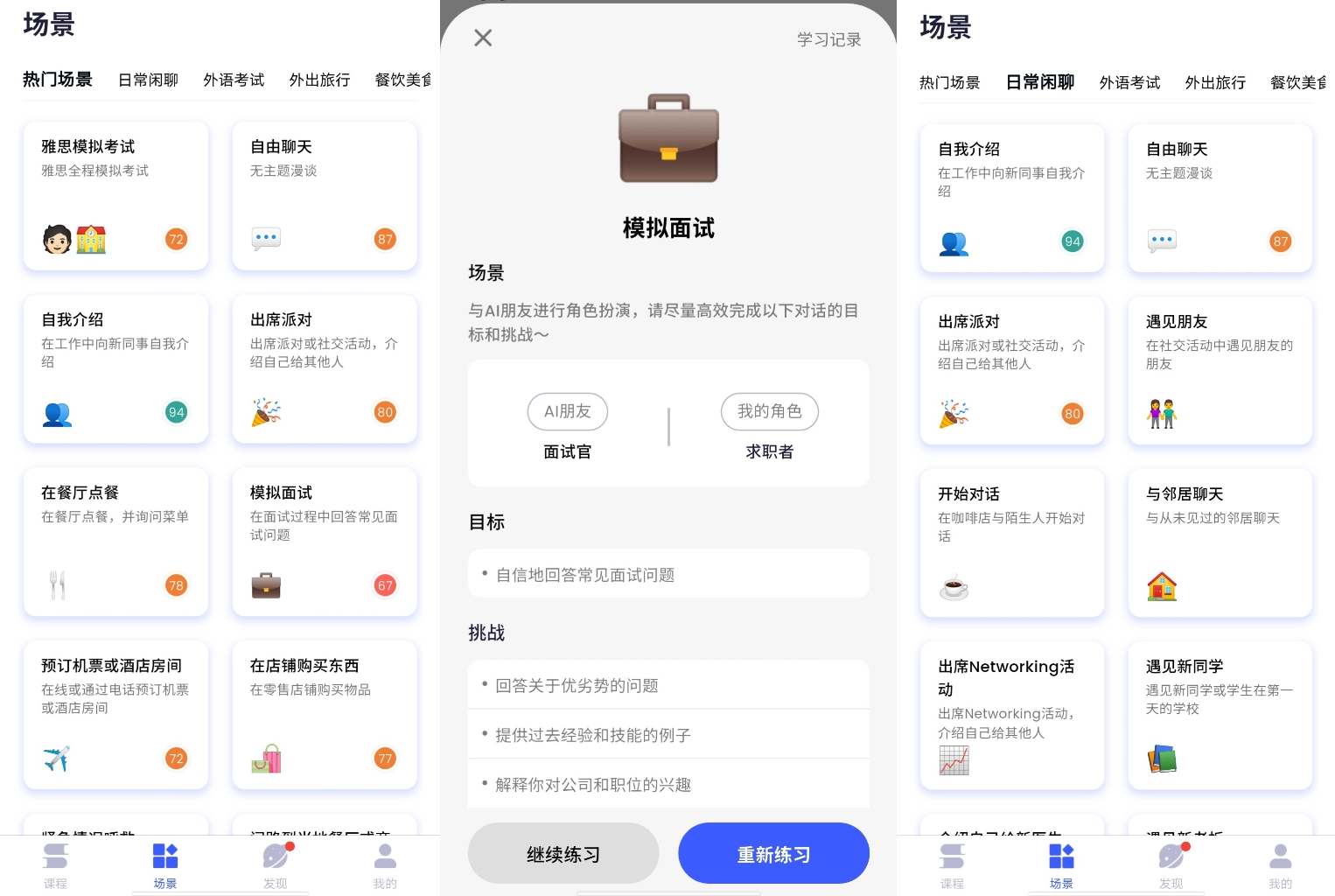 2026年超全推荐！助力小学初中英语课程同步，这些软件让学习英语不再难！