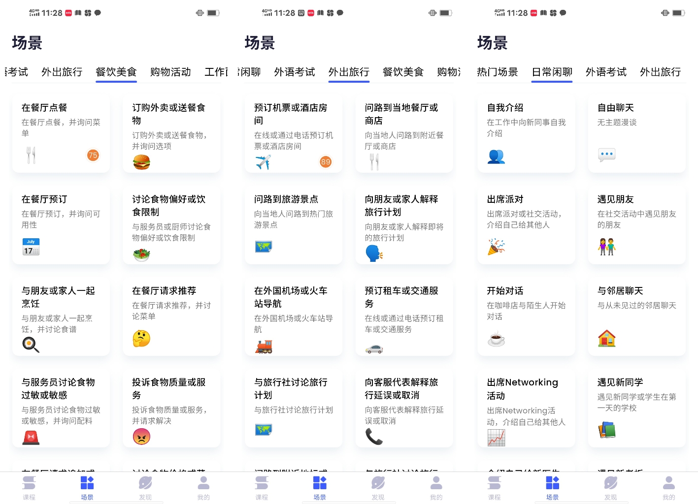 2026年超全推荐！助力小学初中英语课程同步，这些软件让学习英语不再难！