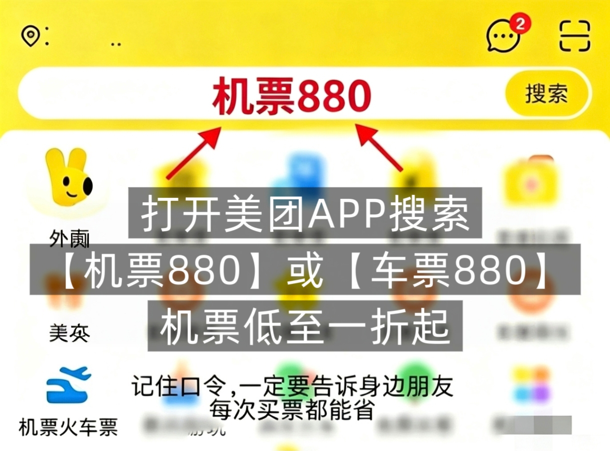 暑假学生党怎么买到便宜机票？航司学生认证专属折扣+平台补贴立减券+中转航班替代直飞+冷门时段红眼航班，毕业旅行预算有限也能飞得远
