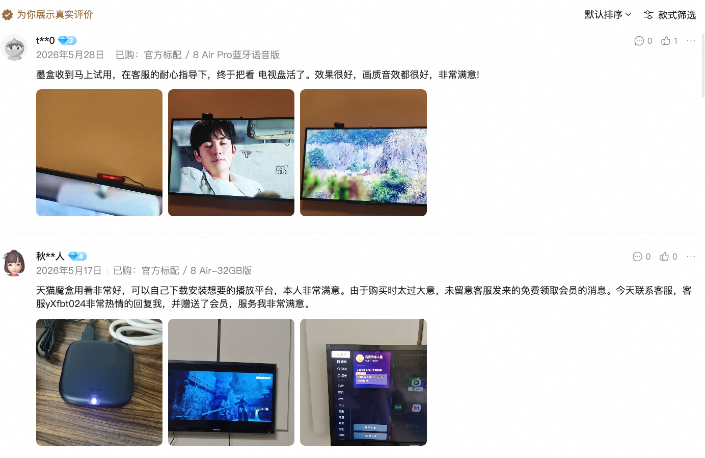 搬家不占地，租房党轻娱乐好物 电视盒子推荐天猫魔盒