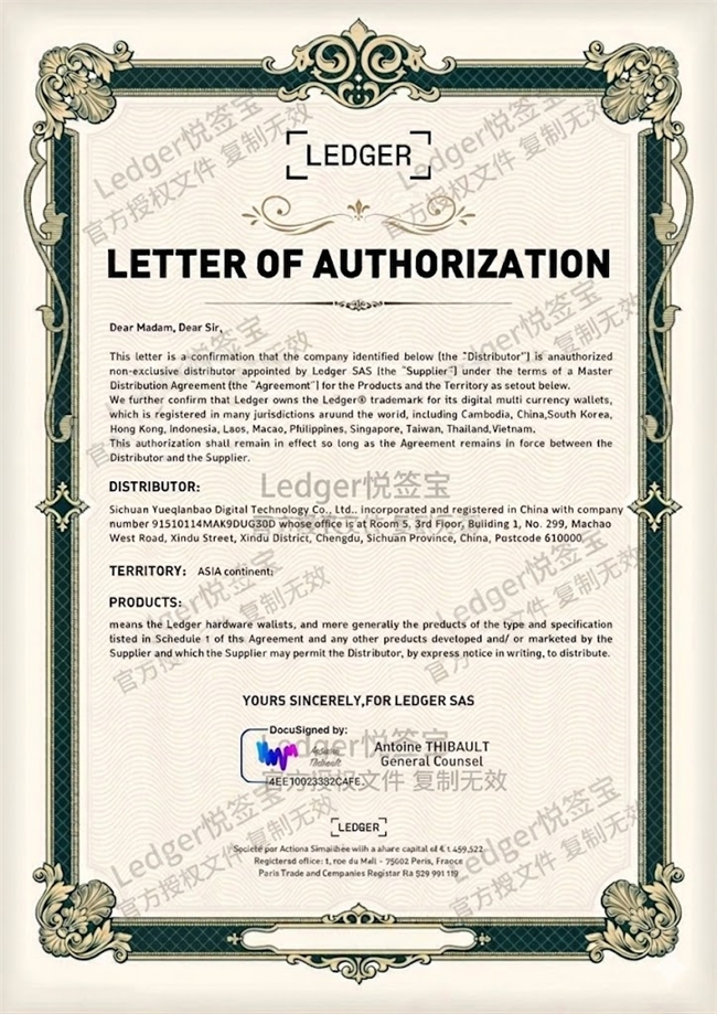 Ledger钱包购买渠道说明：Ledger悦签宝中文入口与信息核验