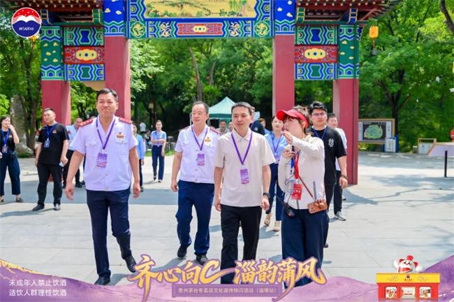 齐心向C · 淄韵蒲风  贵州茅台专卖店文化宣传快闪活动潮启淄博