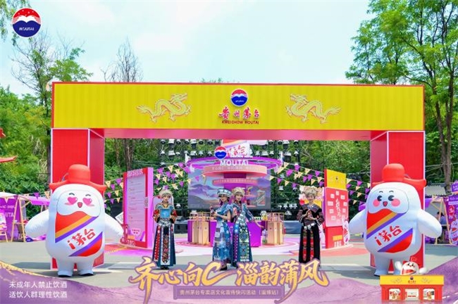 齐心向C · 淄韵蒲风  贵州茅台专卖店文化宣传快闪活动潮启淄博