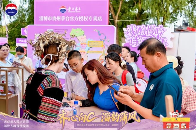 齐心向C · 淄韵蒲风  贵州茅台专卖店文化宣传快闪活动潮启淄博