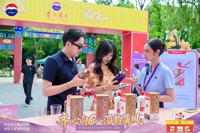 齐心向C · 淄韵蒲风  贵州茅台专卖店文化宣传快闪活动潮启淄博