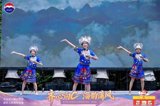 齐心向C · 淄韵蒲风  贵州茅台专卖店文化宣传快闪活动潮启淄博