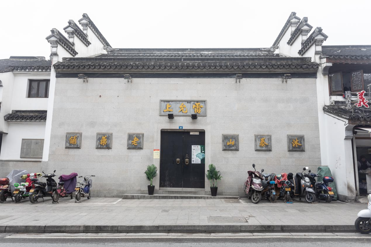 从阊门到观前:一部苏州老药铺发展史,写就雷允上集团底色