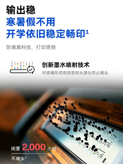 开学前资料集中准备，惠普590/670一次搞定作业和彩色材料打印